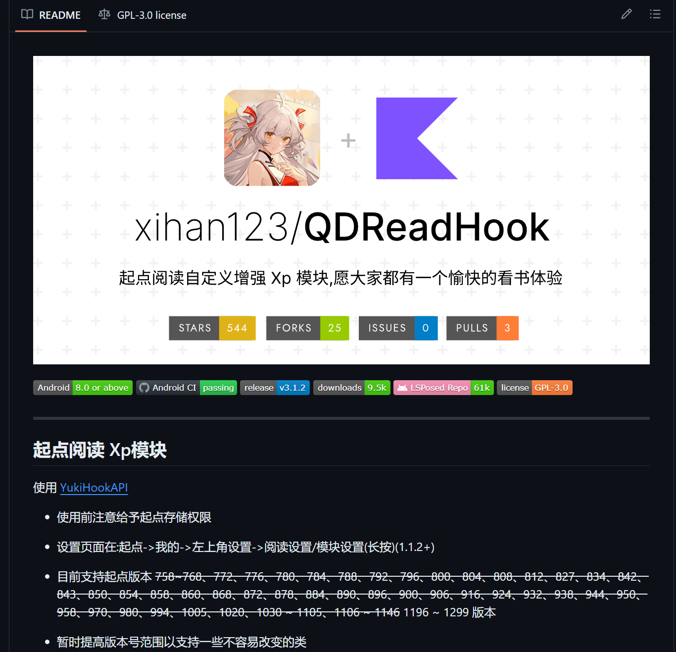 qdhook